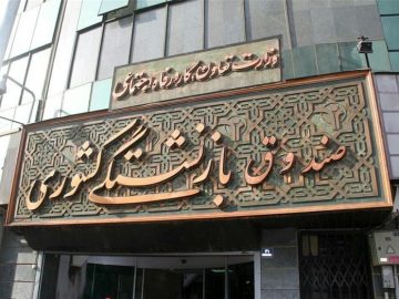 وام ضروری ۵۰ میلیون تومانی بازنشستگان به‌زودی پرداخت می‌شود