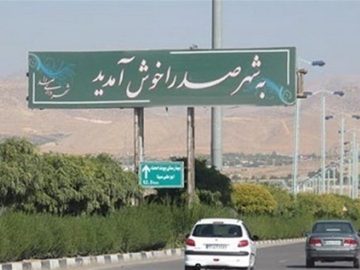 مهدی کشاورزی ریٔیس شورای شهر صدرا شد