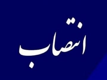 سرپرست دانشگاه صنعتی خاتم الانبیا بهبهان منصوب شد