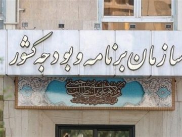 تفویض اختیار به استانداری‌ها در بودجه ۱۴۰۵ گنجانده می شود
