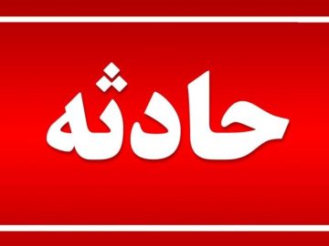 ۴ فوتی در پی حریق منزل مسکونی در شهرستان بهارستان