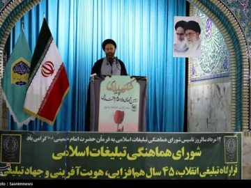 شورای هماهنگی تبلیغات اسلامی صدای انقلاب و حلقه وصل مردم و نظام