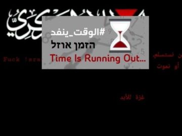 وب سایت‌های ورزشی رژیم صهیونیستی هک شدند