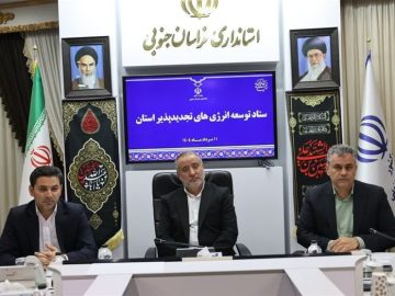 حمایت ویژه از سرمایه‌گذاری در انرژی‌های تجدیدپذیر ضروری است