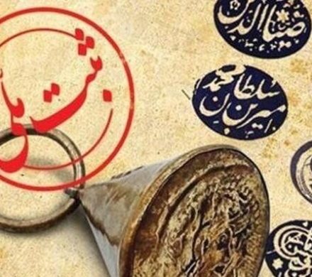 ۲۵اثر تاریخی کاشان در فهرست آثار ملی به ثبت رسید
