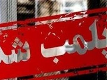 قهوه‌خانه پاتوق اراذل و اوباش در ری پلمب شد