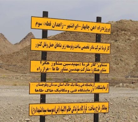 پروژه راهآهن چابهار- زاهدان� اولویت نخست وزارت راه