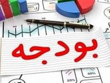 تصویب کلیات تغییر روند بررسی بودجه در مجلس