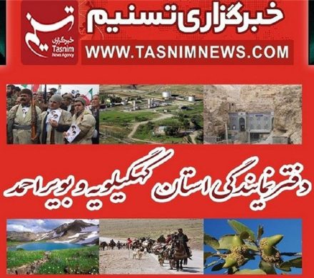 کهگیلویه تکانی می‌خورد؛ بازارچه و سدها در لیست آرزوهای اقتصادی+فیلم