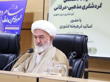 امام جمعه شاهرود: رونق گردشگری بدون حفظ هویت فرهنگی ممکن نیست
