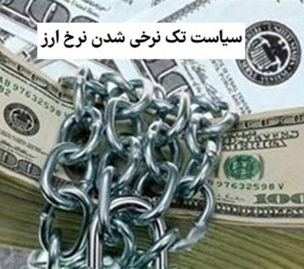 ساختار نامتوازن تجارت خارجی ایران؛ مانع اصلی تک نرخی شدن ارز