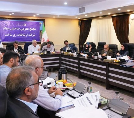 مطالبات جدی وزارت ارتباطات از شرکت زیرساخت