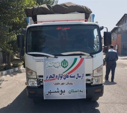 آغاز پویش ملی «مهر علوی»؛ توزیع بیش از ۶۷۵۰ بسته نوشت‌افزار در ۳ استان محروم کشور