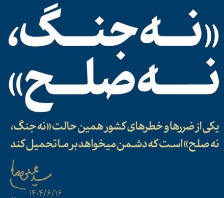 ضرورت برنامه‌ریزی ۳گانه اقتصاد برای غلبه بر وضعیت «نه جنگ، نه صلح»