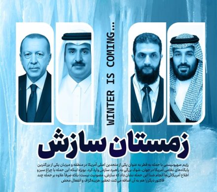 ویترین تسنیم شماره ۹۱۸/ « زمستان سازش»