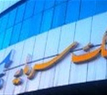 اطلاعیه بانک سرمایه در خصوص راهکارهای جایگزین پیامک جهت دریافت رمز یکبار مصرف