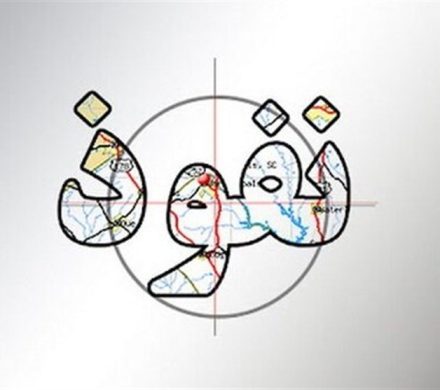 بسیاری از جرایٔم به دلیل ناآگاهی از قوانین و دستورالعمل‌ها رخ می‌دهد