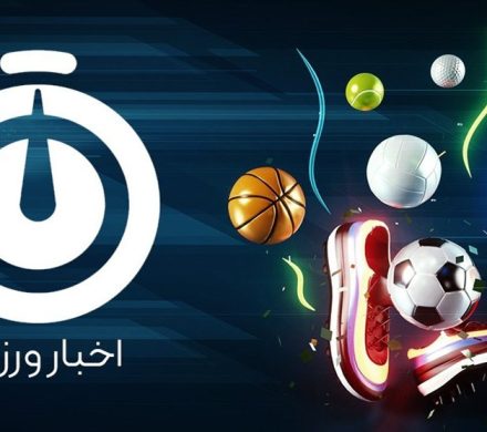 نگاهی به مهمترین اخبار ورزشی کیش
