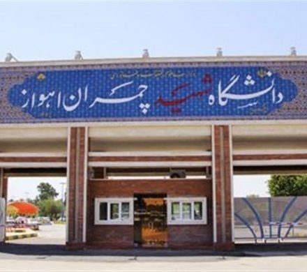 برنامه‌ریزی دانشگاه چمران اهواز برای ایجاد نشاط فرهنگی و تقویت انسجام ملی در سال تحصیلی جدید