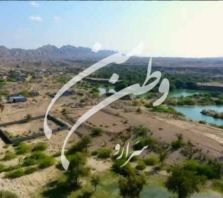 وطن من _ سرارو