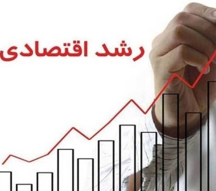 رشد اقتصادی ۸ درصدی چگونه محقق می‌شود؟/برآورد ۲۷۰۰ همت کسری تامین مالی برای ۱۴۰۴