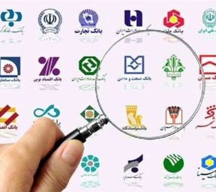 ساعت کاری بانک‌های خصوصی از اول مهر اعلام شد