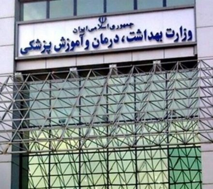 تأکید وزارت بهداشت بر درمان فوری و حمایت کامل از دانشجویان مصدوم سرخه