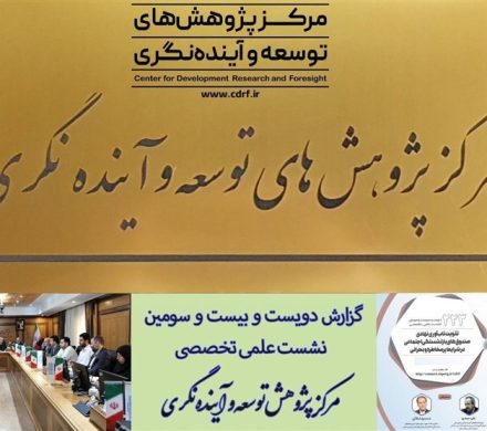 کاهش نسبت پشتیبانی صندوق‌ها، هشداری جدی برای آینده بازنشستگی