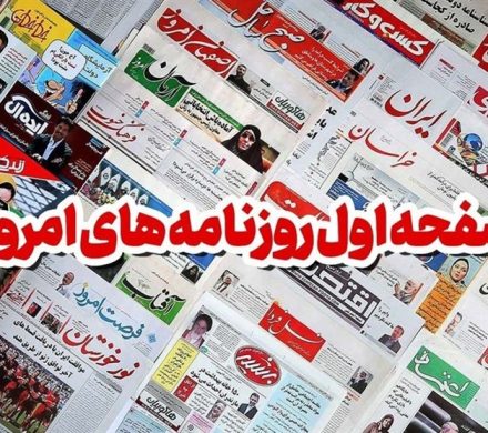 عناوین روزنامه‌های استان زنجان در ۱۲ مهر ۱۴۰۴/ ماجرای نصب سردیس مفاخر