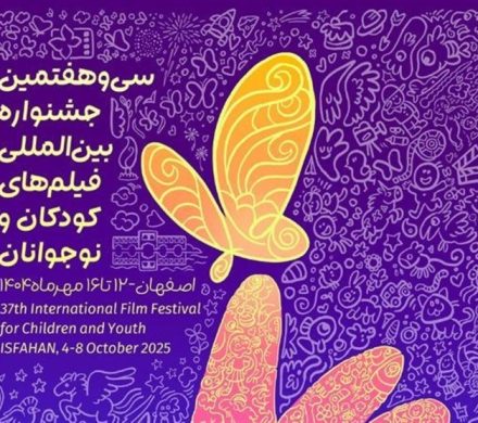 آغاز اکران فیلم‌های جشنواره بین‌المللی کودک و نوجوان در گلستان