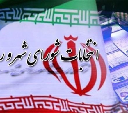 آغاز فرصت استعفای داوطلبان انتخابات شوراهای اسلامی شهر و روستا