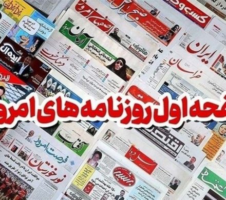 مطبوعات ۲۱ مهر در خراسان رضوی/تداوم آلودگی هوا در مشهد
