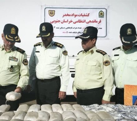 افزایش ۴۰ درصدی کشفیات مواد مخدر در خراسان جنوبی