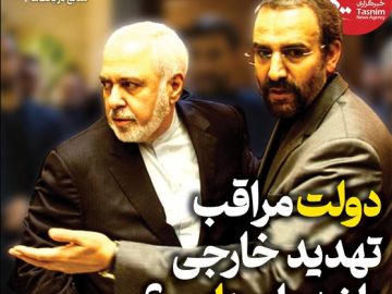 ویترین تسنیم شماره ۹۲۳/ «دولت مراقب تهدید خارجی باشد یا سنایی؟»