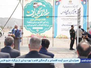 قطعه سوم بزرگراه خلیج فارس، گامی ارزشمند در توسعه زیرساخت‌های جزیره قشم