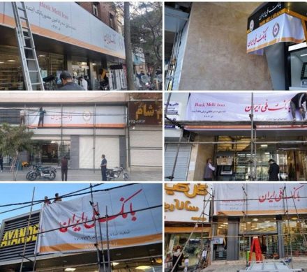 گزیر تاریخی در نظام بانکی؛ بانک آینده رسماً «ملی» شد
