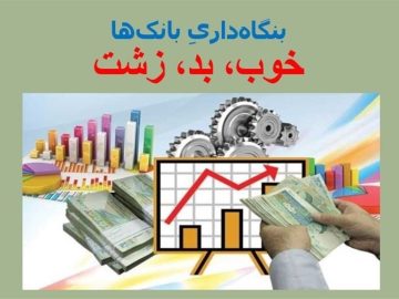 بانک‌ها ۳۷ میلیون متر ملک تا هزار همت دارایی منجمد دارند/از هشدار رهبر انقلاب تا عبرت بانک آینده