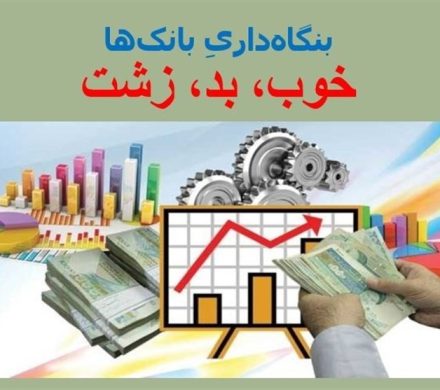 بانکها ۳۷ میلیون متر ملک تا هزار همت دارایی منجمد دارند/از هشدار رهبر انقلاب تا عبرت بانک آینده