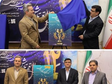 همزمان با جشن سالروز تأسیس بیمه سرمد انجام شد؛/ دو جشنواره فروش بزرگ بیمه سرمد کلید خورد؛ «لیگ نمایندگان» و «رویش»