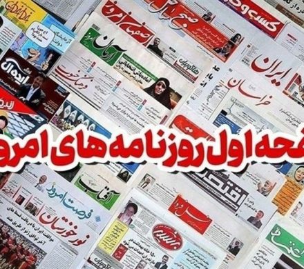عناوین روزنامههای هرمزگان در ۱۰ آبان ماه/ بارورسازی ابرها از رویا تا واقعیت!!