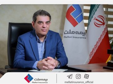 پیام تبریک محمدرضا فرهادی‌پور به مناسبت بیست‌ودومین سالروز تأسیس بیمه ملت
