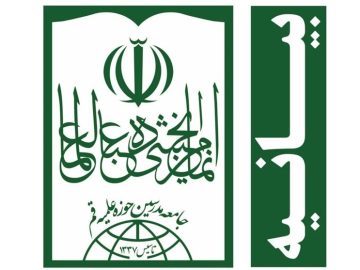 جامعه مدرسین: ۱۳ آبان نماد استکبارستیزی و مبارزه با آمریکا