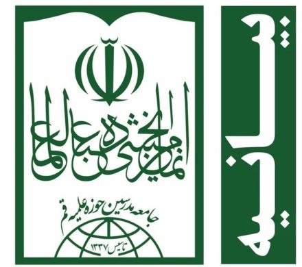 جامعه مدرسین: ۱۳ آبان نماد استکبارستیزی و مبارزه با آمریکا