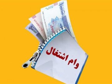 پیگیری مجلس از بانک مرکزی و وزارت اقتصاد برای افزایش مدت زمان بازپرداخت وام اشتغال