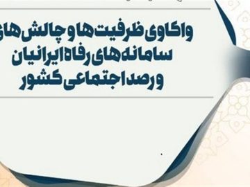 سیاست‌گذاری بدون داده‌های ثبتی خطای تصمیم‌گیری را بالا می‌برد/استفاده از هوش مصنوعی در آمارگیری