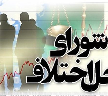 صلح و سازش در ۴۶ درصد پروندهها در شوراهای حل اختلاف گلستان