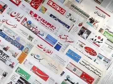 صفحه اول مطبوعات یک شنبه۱۸آبان/آژیر خطر در العدیدها