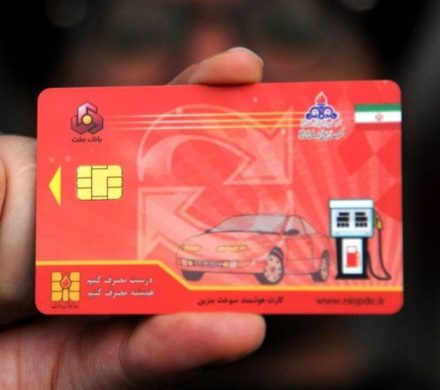 شایعه جمعآوری کارتهای سوخت آزاد صحت ندارد