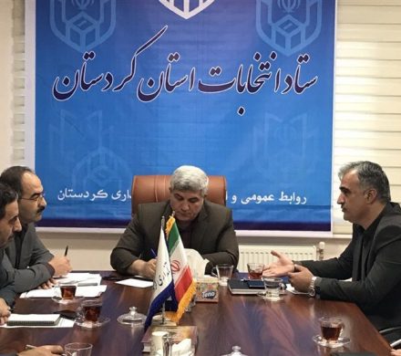 کردستان مهیای انتخابات باشکوه/۳۰۰ شعبه اخذ رأی در سنندج پیشبینی شد