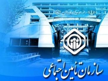 بهره‌برداری از سامانه آرشیو الکترونیک مدارک پزشکی در تأمین اجتماعی